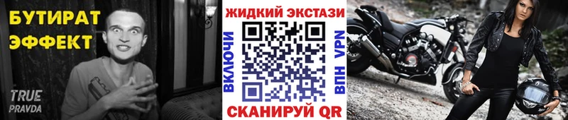 БУТИРАТ Butirat  закладки  Гаврилов Посад 