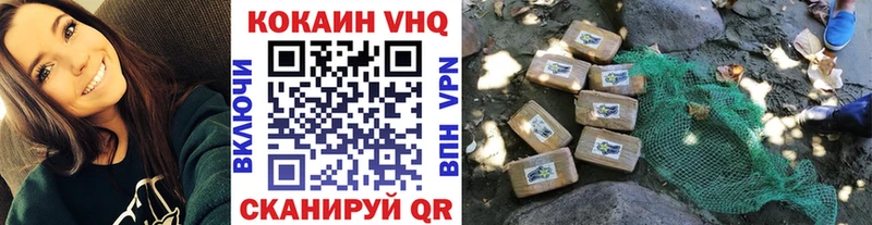 Кокаин VHQ  Гаврилов Посад 