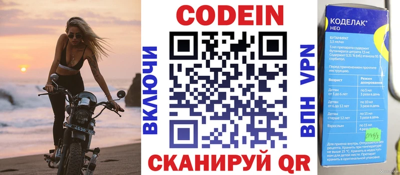 Кодеиновый сироп Lean Purple Drank  Гаврилов Посад 