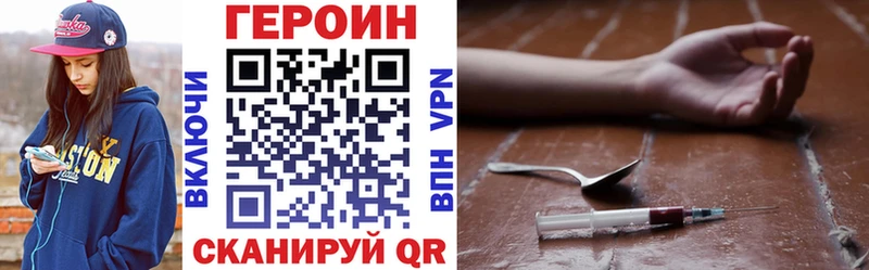 где купить Гаврилов Посад Героин белый