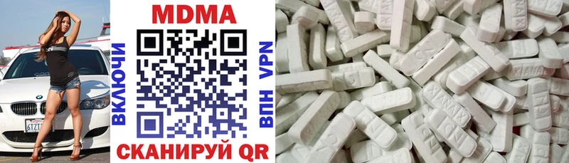 MDMA Molly  закладки  Гаврилов Посад 