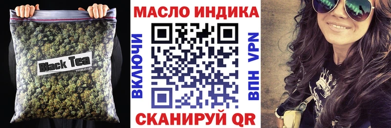 ТГК THC oil Гаврилов Посад